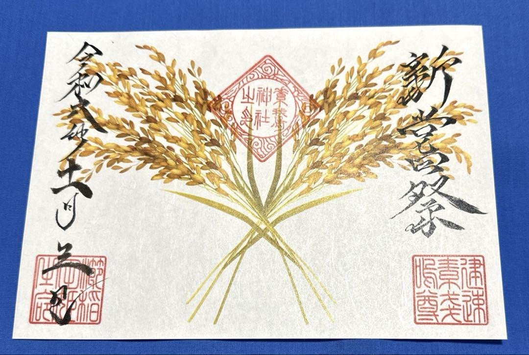 ⛩️ 이바라키 신사(이바라키진자) 이미지 19